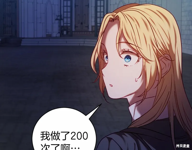 第13话 第68页
