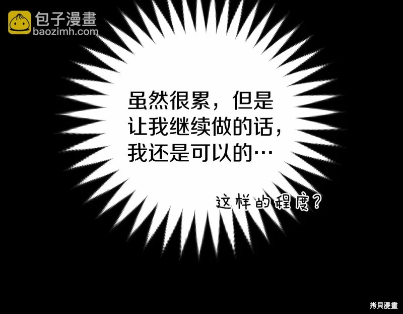 第13话 第70页