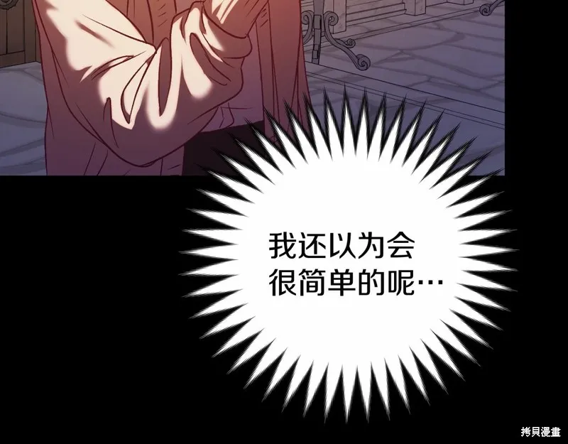 第13话 第82页