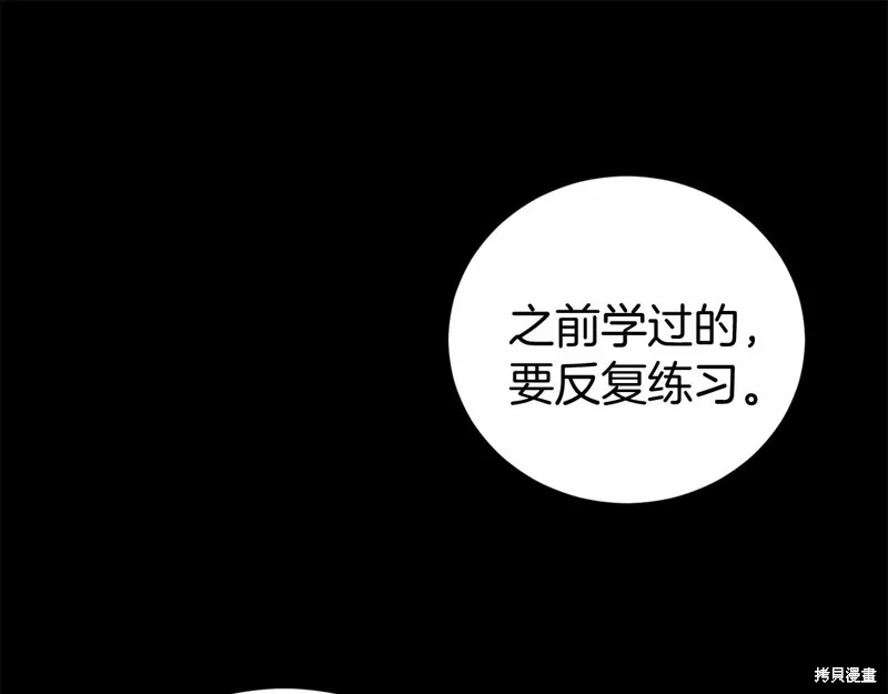 第13话 第89页