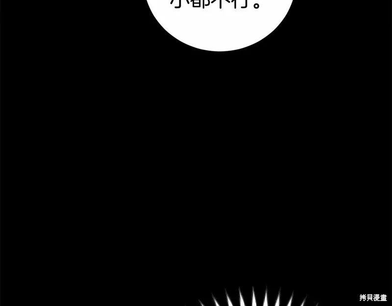 第13话 第92页