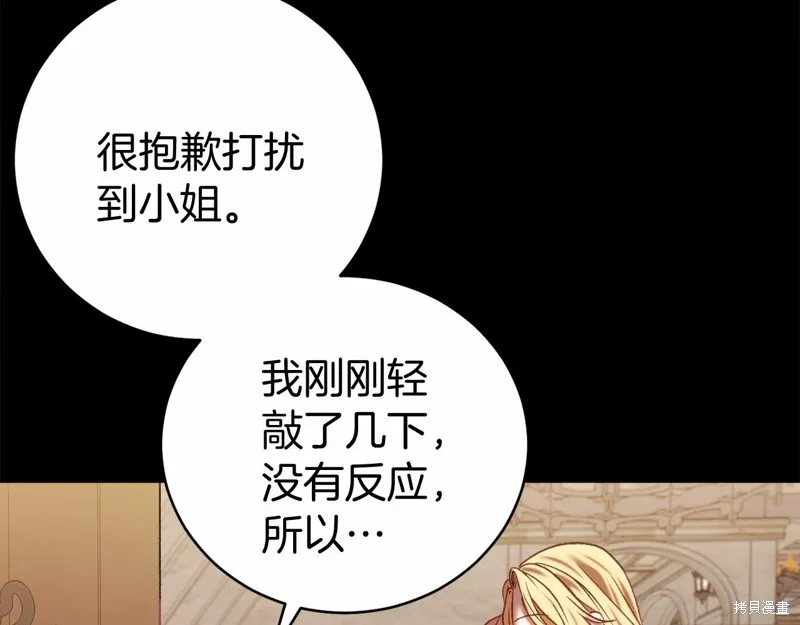 第13话 第102页