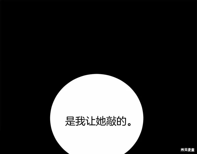 第13话 第105页