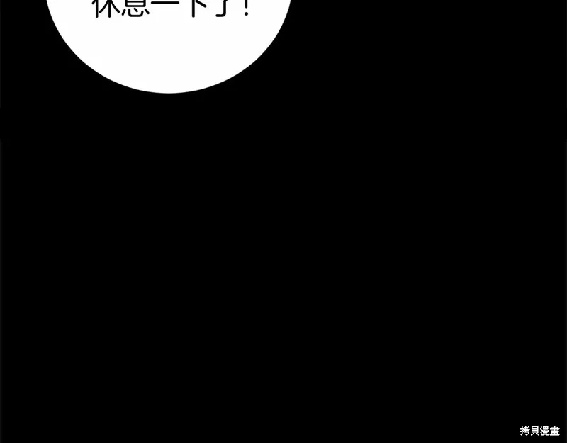 第13话 第117页