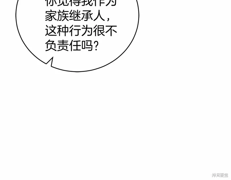 第12话 第25页