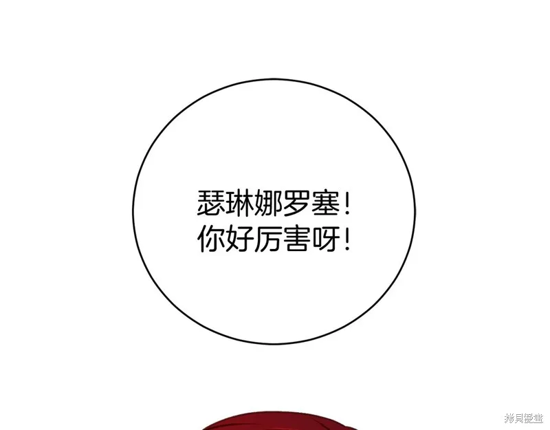 第12话 第137页