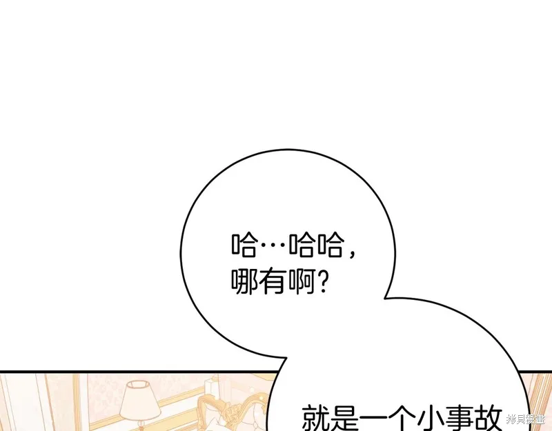 第12话 第140页