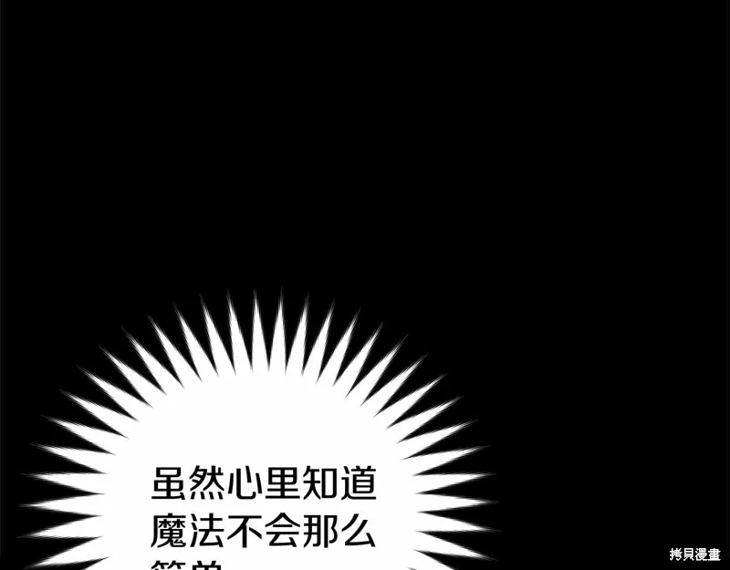 第12话 第167页