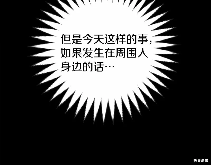 第12话 第170页