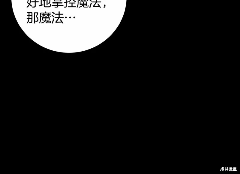 第12话 第190页