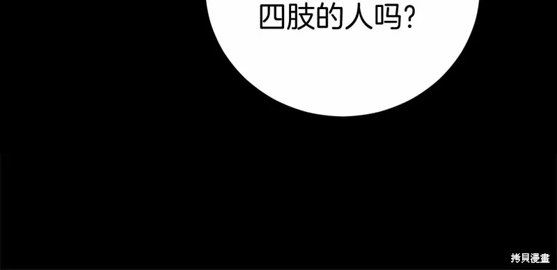 第12话 第194页