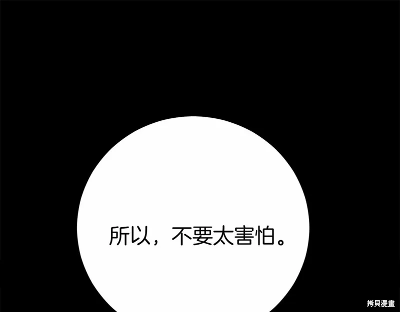 第12话 第195页