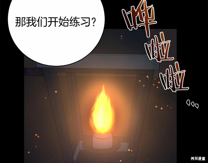 第12话 第204页