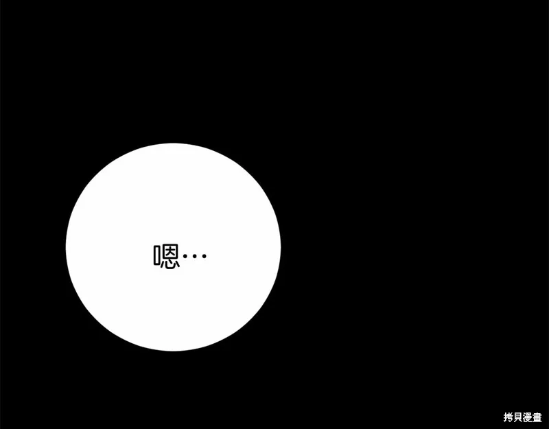 第12话 第210页