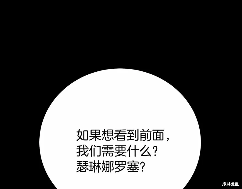 第12话 第213页