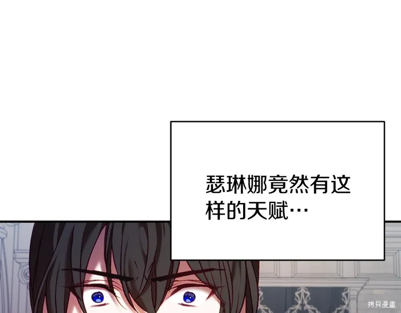 第11话 第70页