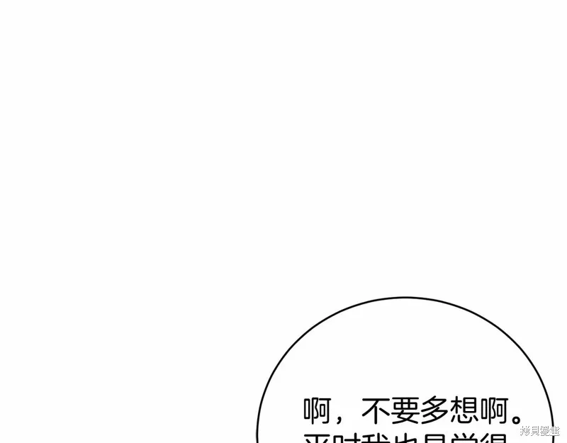 第11话 第81页