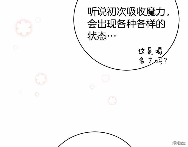 第11话 第85页