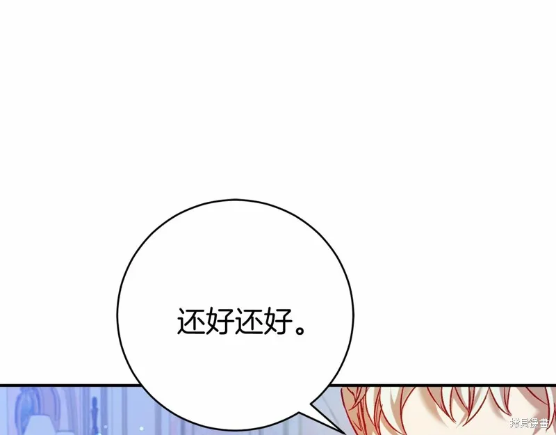 第11话 第138页