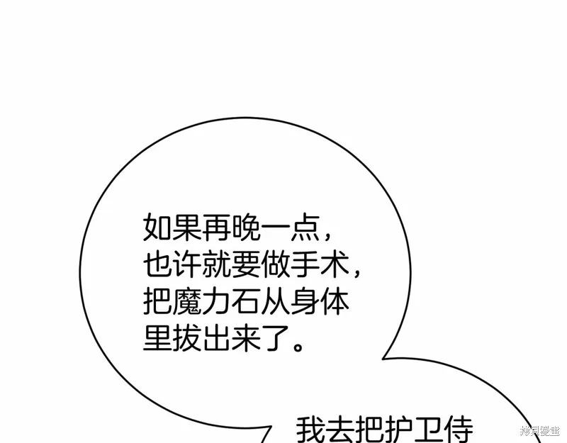 第11话 第141页