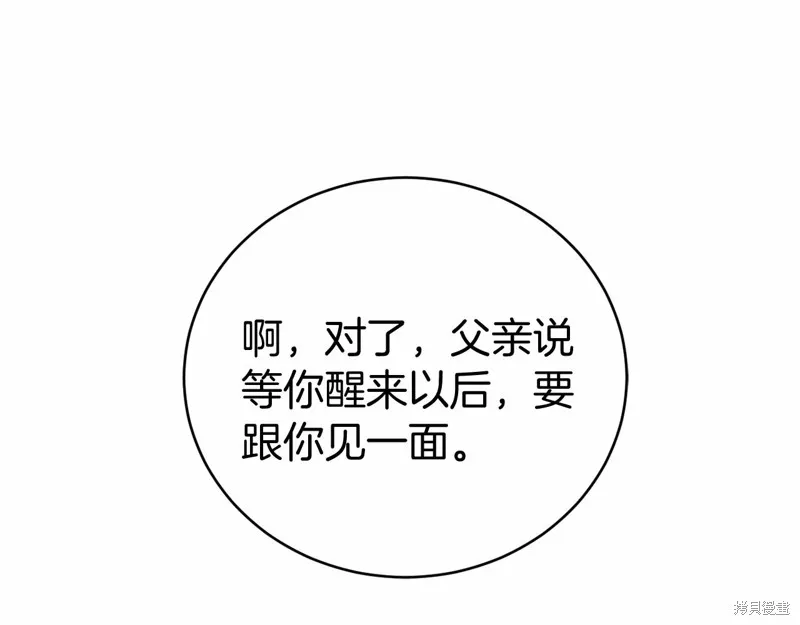 第11话 第184页
