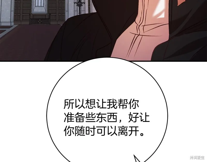 第11话 第230页
