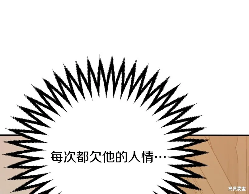第11话 第240页