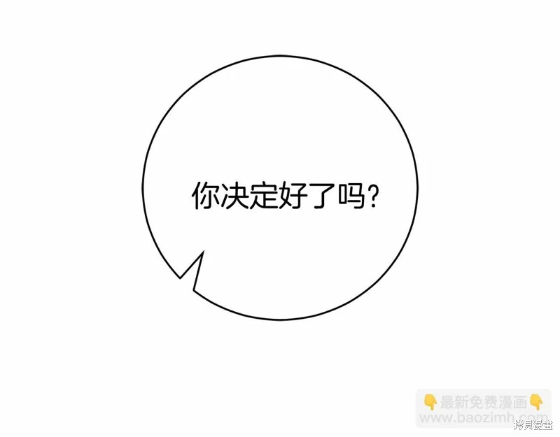 第11话 第255页