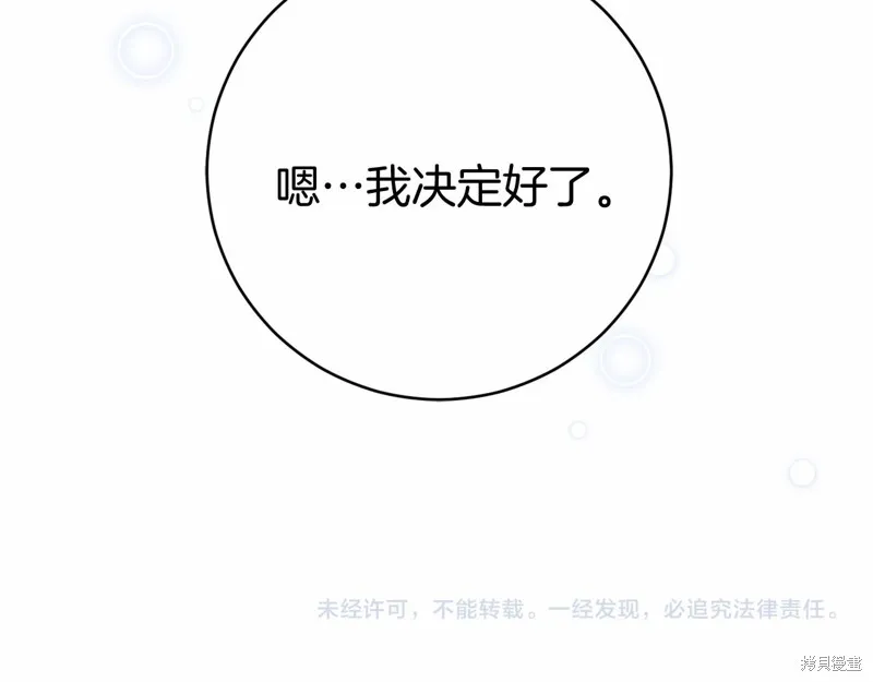 第11话 第259页