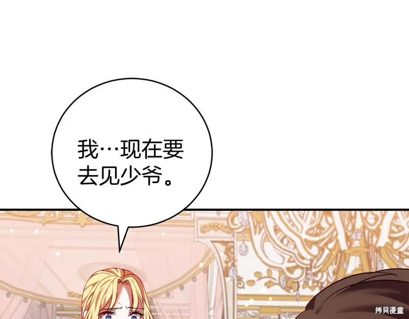 第10话 第51页