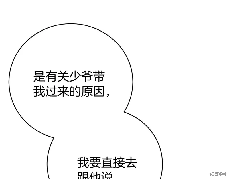 第10话 第54页