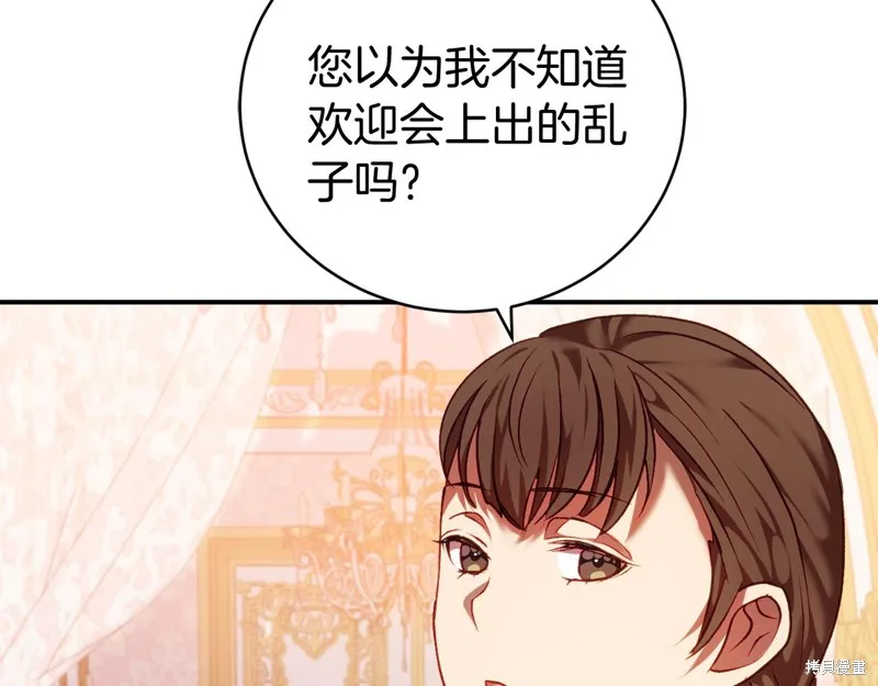 第10话 第61页