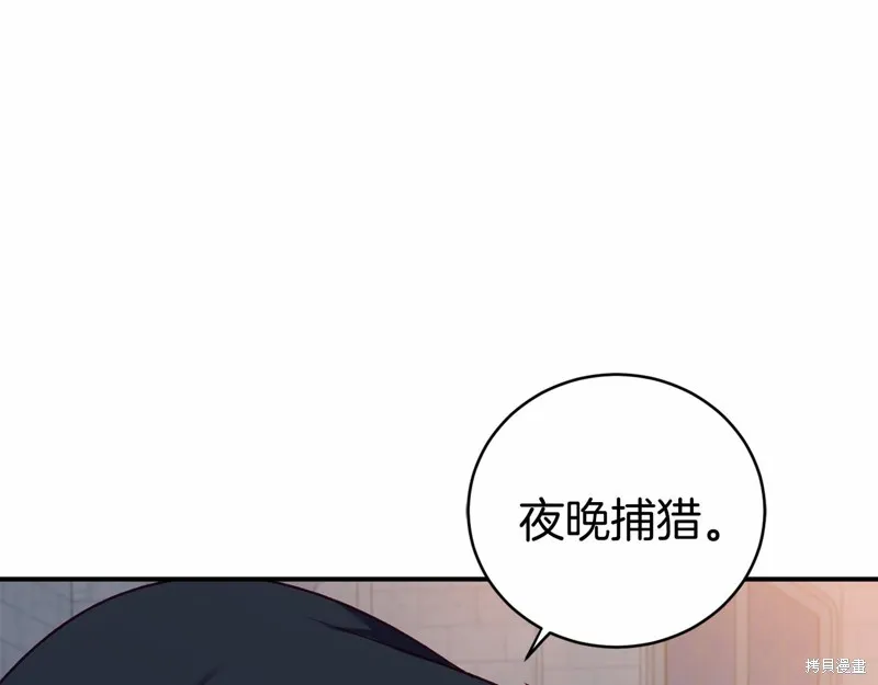 第10话 第80页