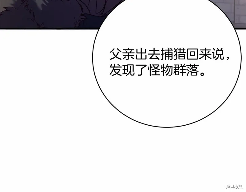 第10话 第82页