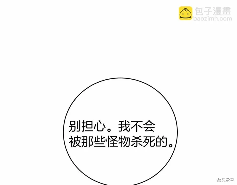 第10话 第86页