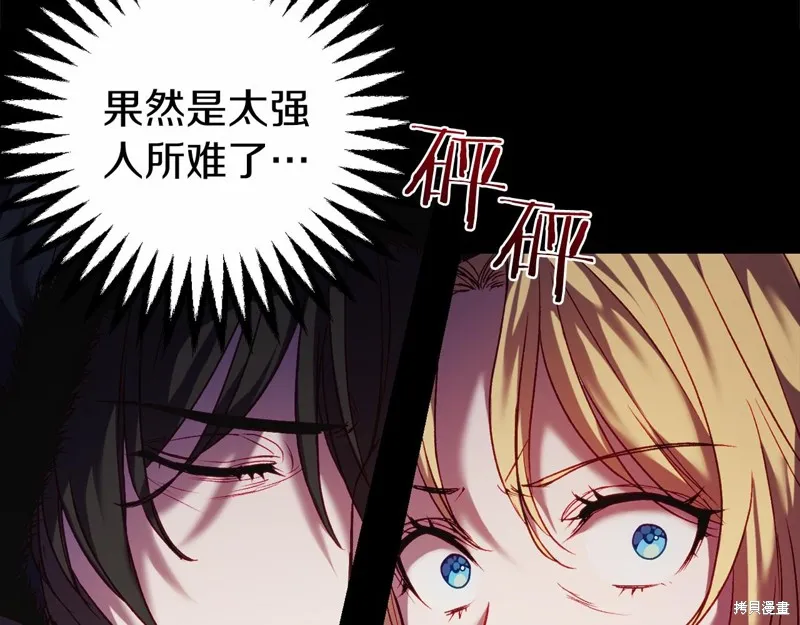 第10话 第215页