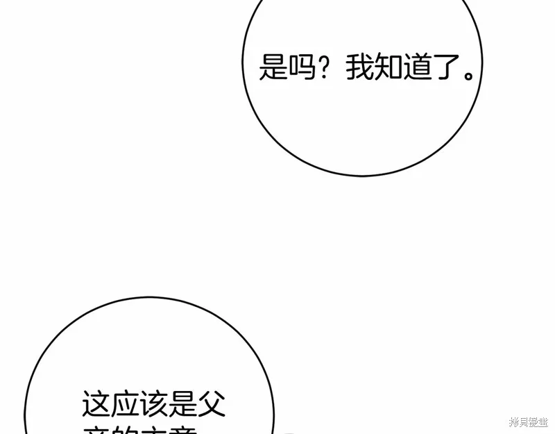 第9话 第53页