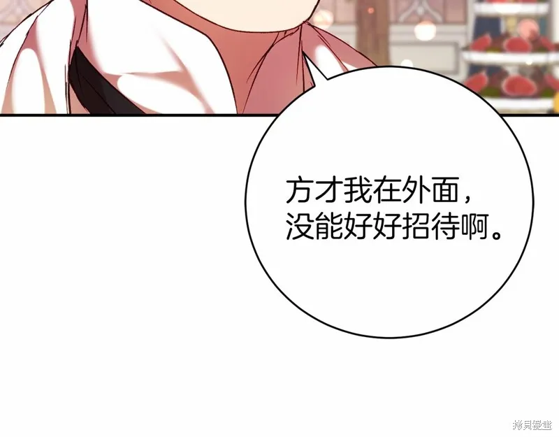 第9话 第77页