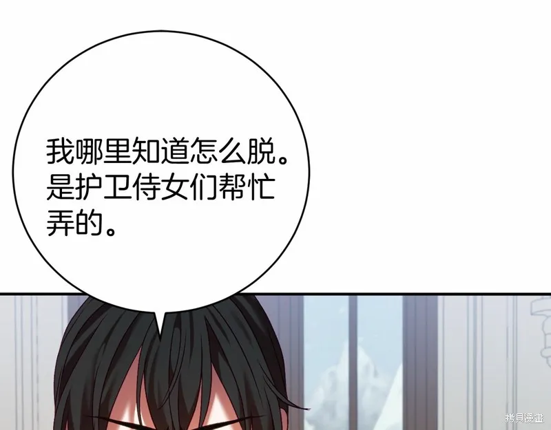 第9话 第138页