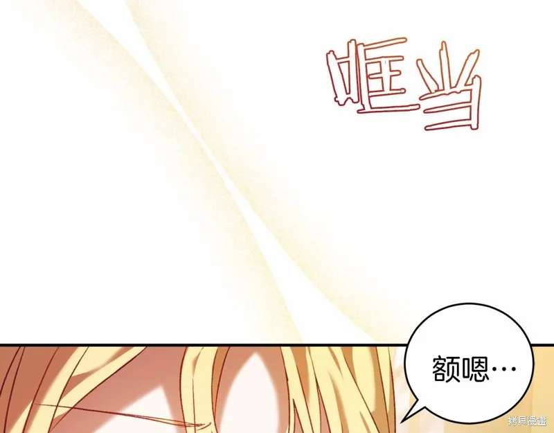 第8话 第8页