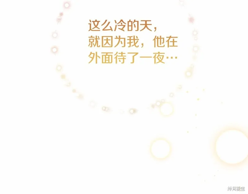 第8话 第20页