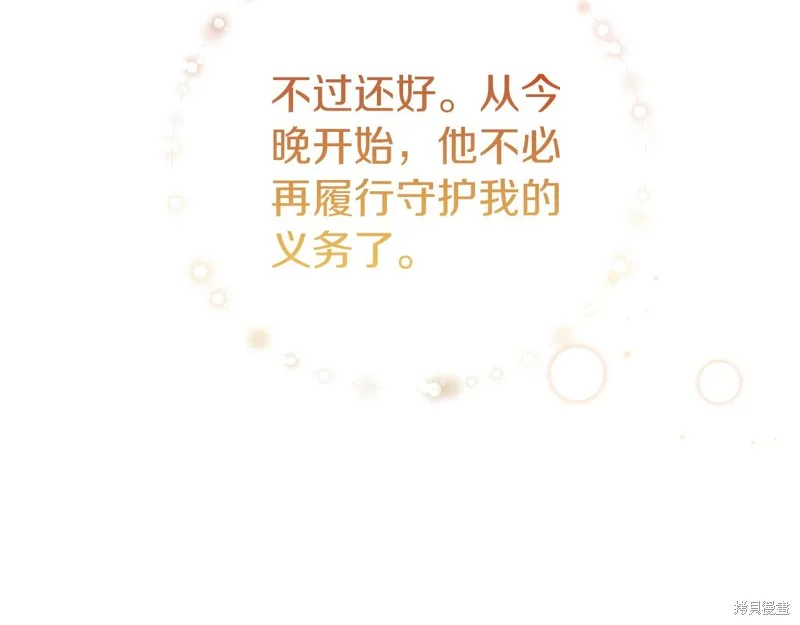 第8话 第28页