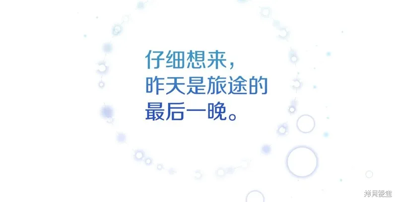 第8话 第31页
