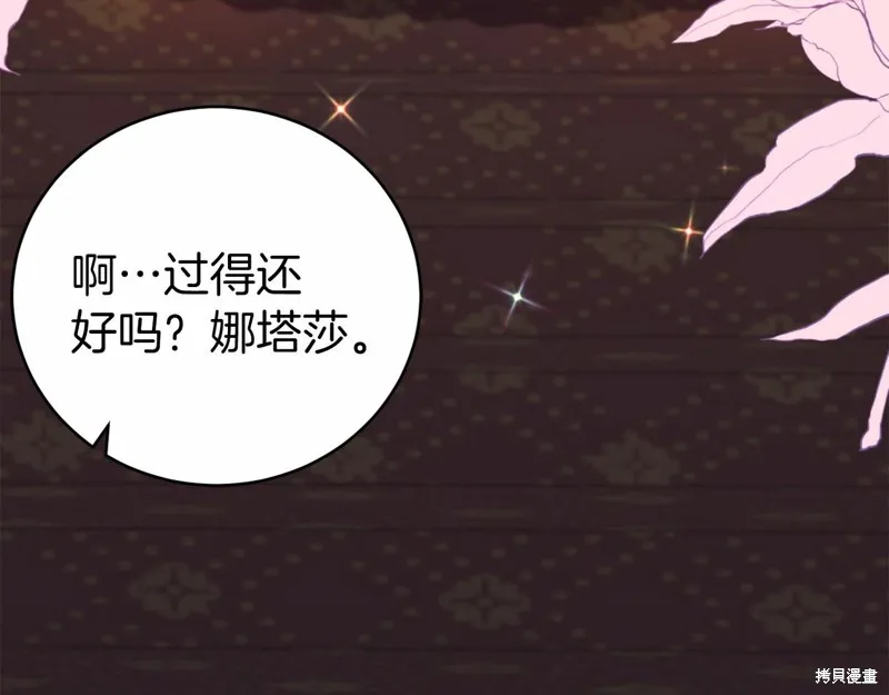 第8话 第75页