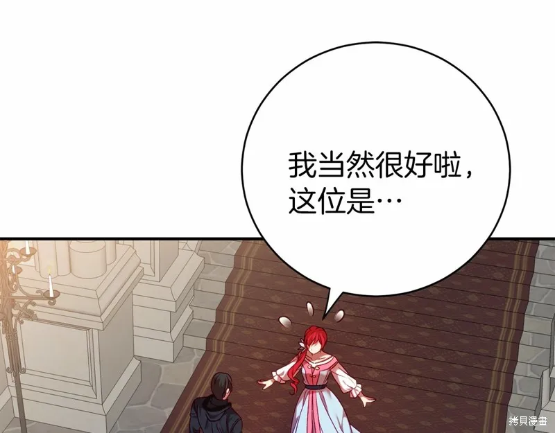 第8话 第77页