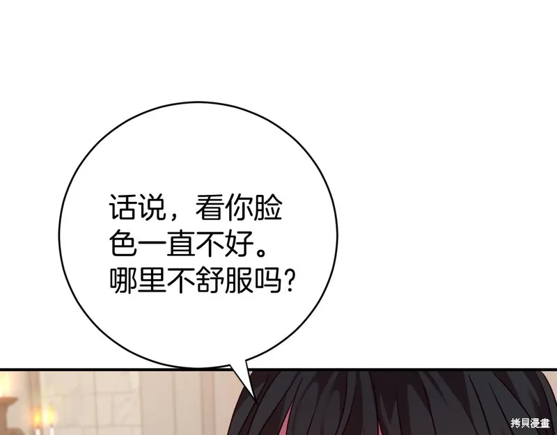 第8话 第86页
