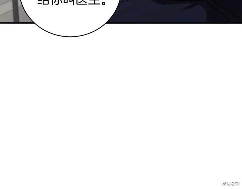 第8话 第88页