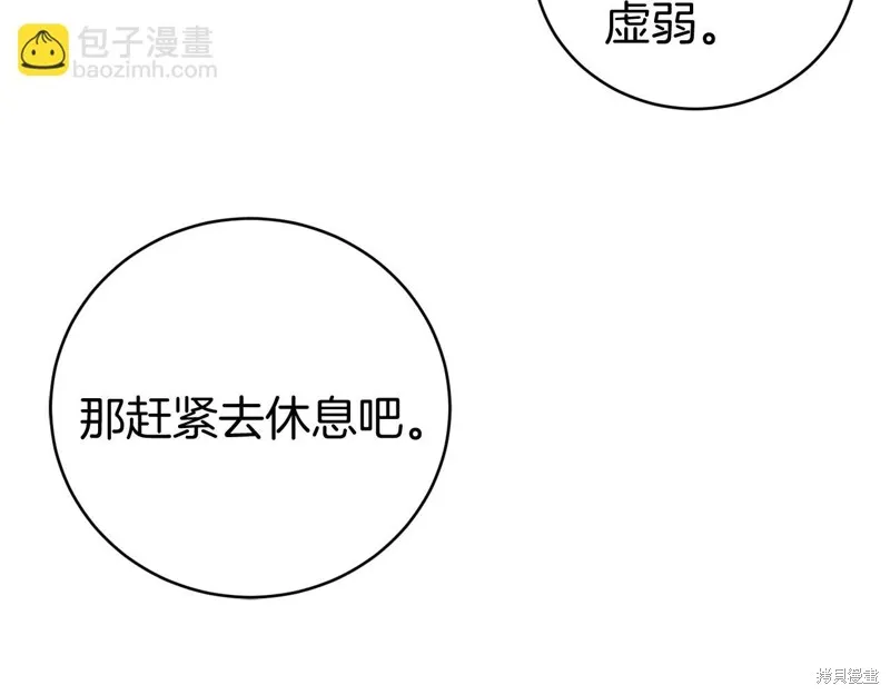 第8话 第91页