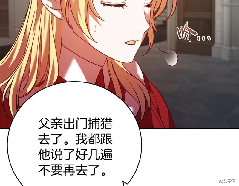 第8话 第93页
