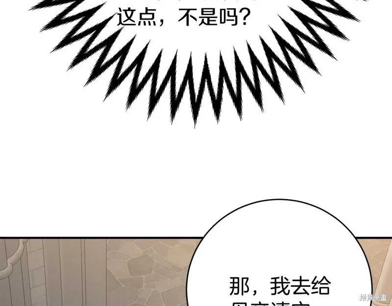 第8话 第95页